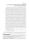 Научная статья на тему 'Формирование религиозной собственности в постсоветской Бурятии'
