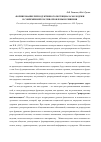 Научная статья на тему 'Формирование репродуктивного потенциала молодежи в современной России: проблемы и решения'