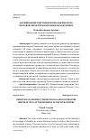 Научная статья на тему 'ФОРМИРОВАНИЕ РЕПУТАЦИИ ЧЕХОВА КАК ПИСАТЕЛЯ МАССОВОЙ ЛИТЕРАТУРЫ В ИТАЛИИ В НАЧАЛЕ ХХ ВЕКА'