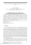 Научная статья на тему 'Формирование ресурсов труда и перспективы экономического роста'