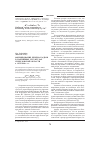 Научная статья на тему 'Формирование резерва кадров в партийных структурах свердловской области в 1970-1990-х гг'