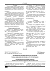 Научная статья на тему 'ФОРМИРОВАНИЕ РЕЖИМА ВЛАЖНОСТИ ЧЕРНОЗЕМА ПОД НАСАЖДЕНИЯМИ ОБЛЕПИХИ И ЕГО РЕГУЛИРОВАНИЕ'