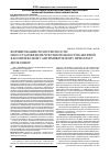 Научная статья на тему 'Формирование резистентности и восстановление чувствительности бактерий к комплексному антимикробному препарату диоксинор'