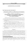 Научная статья на тему 'Формирование результативной экономики промысла маломерным судном в зал. Петра Великого'