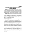 Научная статья на тему 'ФОРМИРОВАНИЕ РИМСКОГО ОБЩЕСТВЕННОГО МНЕНИЯ ОКТАВИАНОМ (ОТ ИЛЛИРИЙСКОЙ КАМПАНИИ ДО БИТВЫ ПРИ АКЦИИ)'