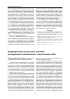 Научная статья на тему 'Формирование рыночной системы материально-технического обеспечения АПК'