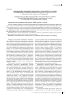 Научная статья на тему 'Формирование рыночных механизмов экологического рынка промышленно-развитых регионов (на примере Кемеровской области)'
