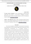 Научная статья на тему 'ФОРМИРОВАНИЕ СБАЛАНСИРОВАННОЙ СИСТЕМЫ ПОКАЗАТЕЛЕЙ'