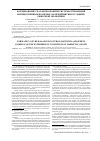 Научная статья на тему 'Формирование сбалансированной системы управления имущественным комплексом предприятия в условиях рыночной экономики'