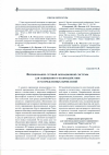 Научная статья на тему 'Формирование сетевой операционной системы для защищённого взаимодействия и распределённых вычислений'