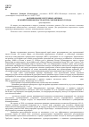 Научная статья на тему 'Формирование системных активов в хозяйственном пространстве современного города'