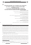 Научная статья на тему 'Формирование системных механизмов научно-технической кооперации в рамках ЕАЭС с учетом стратегических трендов четвертой промышленной революции'