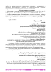 Научная статья на тему 'ФОРМИРОВАНИЕ СИСТЕМЫ АВТОМАТИЗАЦИИ ДАННЫХ В ОЦЕНОЧНОЙ ДЕЯТЕЛЬНОСТИ'