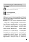 Научная статья на тему 'Формирование системы брендов предприятия на основе взаимодействия корпоративного, товарного и HR- брендов'