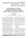 Научная статья на тему 'Формирование системы бюджетирования компании: внутренний регламент и иерархия центров финансовой ответственности'