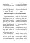 Научная статья на тему 'Формирование системы кадрового обеспечения как необходимое условие конкурентоспособности сельских территорий'