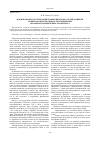 Научная статья на тему 'Формирование системы мониторинговых показателей развития конверсионных производств предприятий оборонно-промышленного комплекса'