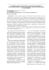 Научная статья на тему 'Формирование системы показателей эффективного управления дебиторской задолженностью в коммерческих организациях'