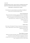 Научная статья на тему 'Формирование системы показателей и условий реализуемости проектов создания авиатехники гражданского назначения в современных экономических условиях'