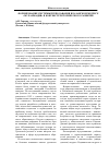 Научная статья на тему 'Формирование системы преподавания в Казанском медресе «Мухаммадия» в контексте исторического развития'