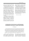 Научная статья на тему 'Формирование системы процессно-ориентированного управления конкурентоспособностью промышленных предприятий в современных условиях хозяйствования'