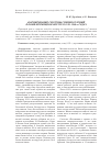 Научная статья на тему 'Формирование системы спецпоселений в Коми-Пермяцком округе в 1930-1940-х годах'