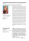Научная статья на тему 'Формирование системы страхования депозитов в Китае'