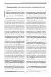 Научная статья на тему 'Формирование системы торгового законодательства'