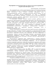 Научная статья на тему 'Формирование системы управления для строительства, реконструкции или модернизации инженерных сетей Ростовской области'