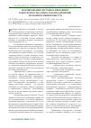 Научная статья на тему 'Формирование системы управления конкурентоспособностью предприятий лесной промышленности'