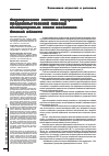 Научная статья на тему 'Формирование системы внутренней продовольственной помощи незащищенным слоям населения Омской области'
