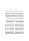 Научная статья на тему 'Формирование системы взаимоотношений между вузом и работодателями'