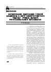 Научная статья на тему 'Формирование содержания учебной дисциплины в свете компетентностного подхода (уровень высшего профессионального образования)'