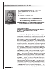 Научная статья на тему 'ФОРМИРОВАНИЕ СОДЕРЖАНИЯ ВЫСШЕГО ПЕДАГОГИЧЕСКОГО ОБРАЗОВАНИЯ ПРИ КОНЦЕПТУАЛЬНО-ОРИЕНТИРОВАННОМ ОБУЧЕНИИ'