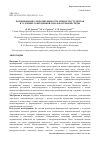 Научная статья на тему 'ФОРМИРОВАНИЕ СОПРОТИВЛЯЕМОСТИ ЛИЧНОСТИ СТУДЕНТОВ В УСЛОВИЯХ СОВРЕМЕННОЙ ОБРАЗОВАТЕЛЬНОЙ СРЕДЫ'