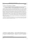 Научная статья на тему 'Формирование социализирующей коррекционно-развивающей среды для детей с умеренной и тяжелой умственной отсталостью в условиях образовательного учреждения'