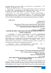 Научная статья на тему 'ФОРМИРОВАНИЕ СОЦИАЛЬНО-БЫТОВОЙ КОМПЕТЕНТНОСТИ ЧЕРЕЗ УРОКИ СБО'