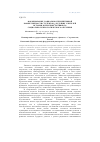 Научная статья на тему 'Формирование социально-перцептивной компетентности студентов - будущих учителей истории в практике активного социально-психологического обучения'