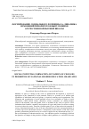 Научная статья на тему 'ФОРМИРОВАНИЕ СОЦИАЛЬНОГО ПОТЕНЦИАЛА: ДИНАМИКА ИЗМЕНЕНИЙ ПРИОРИТЕТОВ ВЫПУСКНИКОВ ОТЕЧЕСТВЕННОЙ ВЫСШЕЙ ШКОЛЫ'