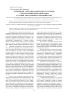 Научная статья на тему 'Формирование социальной компетентности студентов средством межпредметной интеграции в условиях многоуровневого образования в НИУ'