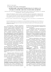 Научная статья на тему 'Формирование социальной компетентности студентов ссуз в процессе изучения социально-гуманитарных дисциплин'