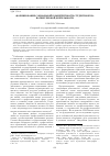 Научная статья на тему 'Формирование социальной компетентности студентов вуза во внеучебной деятельности'