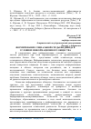 Научная статья на тему 'ФОРМИРОВАНИЕ СОЦИАЛЬНОЙ СРЕДЫ ИНДИВИДА В УСЛОВИЯХ ИНФОРМАЦИОННОГО ОБЩЕСТВА'