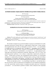 Научная статья на тему 'ФОРМИРОВАНИЕ СОЦИАЛЬНОЙ УСПЕШНОСТИ ДЕТЕЙ ГРУППЫ РИСКА'