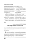 Научная статья на тему 'Формирование социальных компетентностей: к вопросу о подготовке бакалавров образования'
