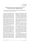 Научная статья на тему 'Формирование социокультурной компетентности студентов колледжа: уровневый подход'
