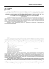 Научная статья на тему 'Формирование социокультурной компетенции студентов-лингвистов в условиях модернизации российского образования'