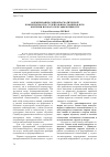 Научная статья на тему 'Формирование социопрагматической компетентности студентов-иностранцев в вузе: критерии и показатели эффективности'