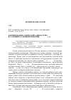 Научная статья на тему 'Формирование советской адвокатуры в условиях судебной реформы 1922-1930-е гг'