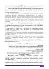 Научная статья на тему 'ФОРМИРОВАНИЕ СОВРЕМЕННОГО КАДРОВОГО АУДИТА В УСЛОВИЯХ РЫНКА'